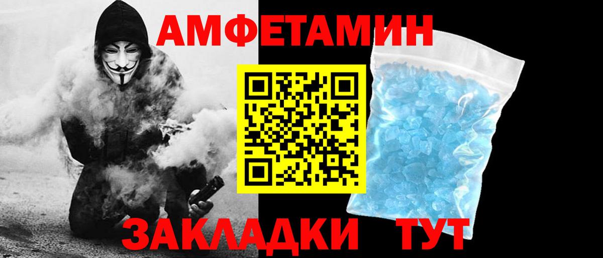 Amphetamine 97% Братск