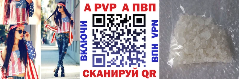 Alpha-PVP Соль Братск