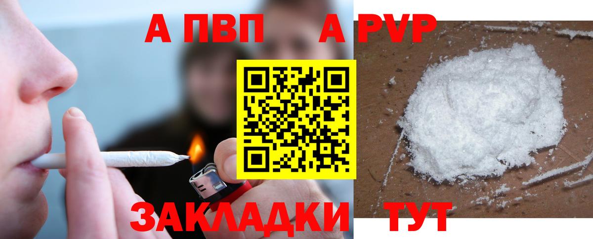 Братск  Alfa_PVP кристаллы  Alpha PVP кристаллы  Вход с VPN  Alpha PVP  Alpha-PVP мука 