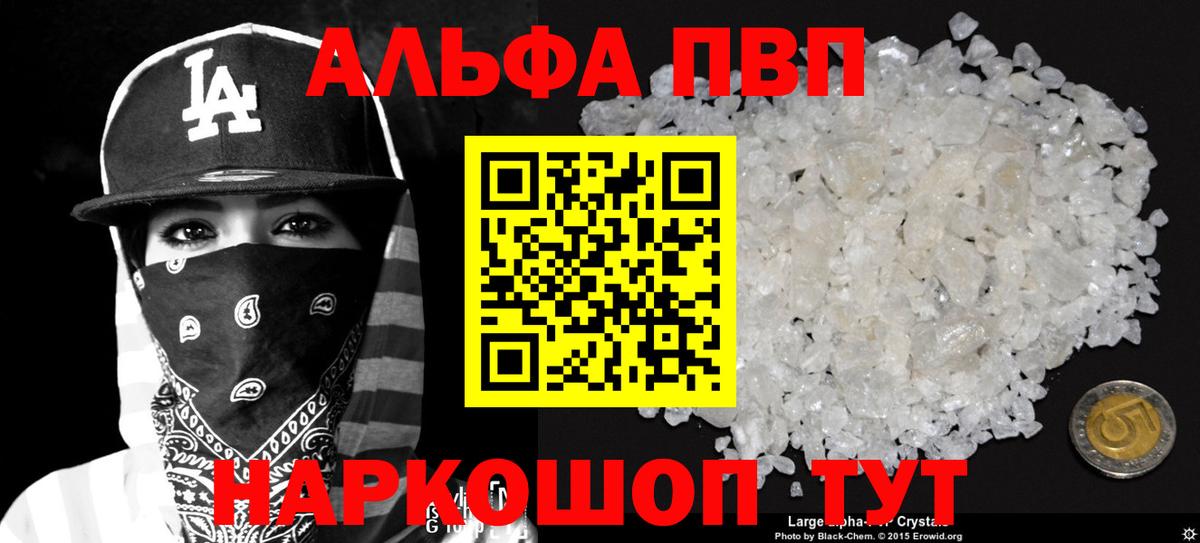 Alfa_PVP мука  Братск  А ПВП VHQ  Alpha PVP  А ПВП Crystall 