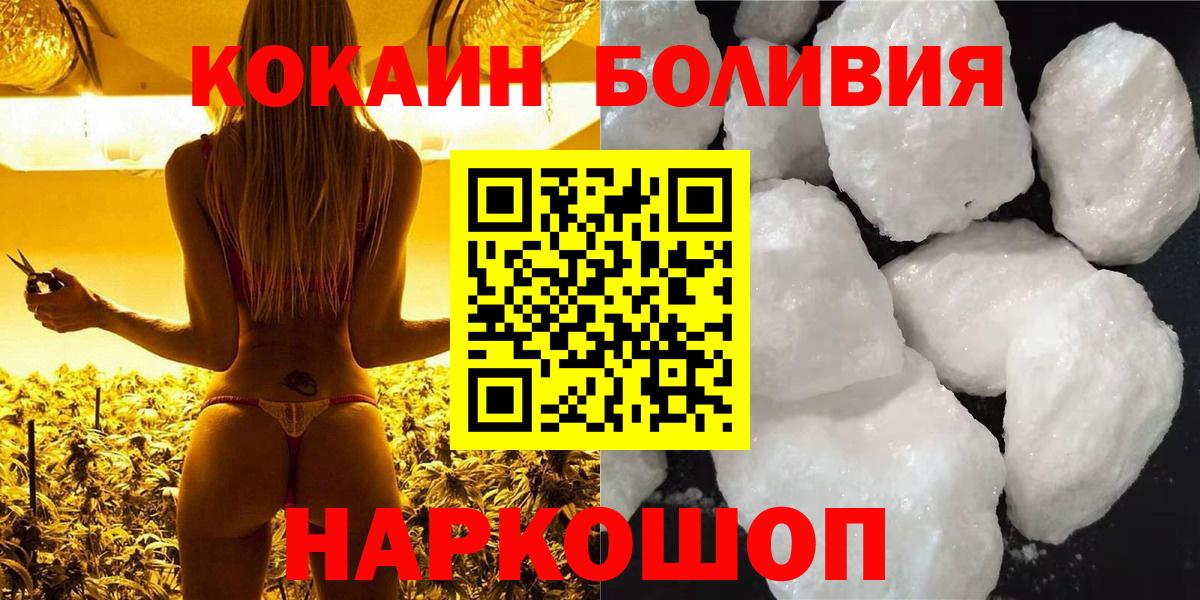 КОКАИН Колумбийский Братск