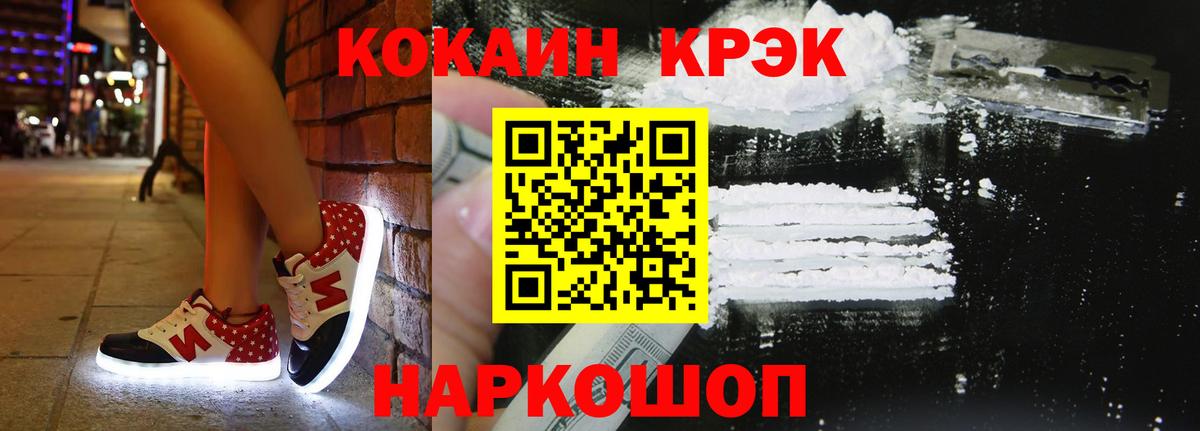 Кокаин Columbia  Вход с VPN  КОКАИН  Cocaine Боливия  Братск 