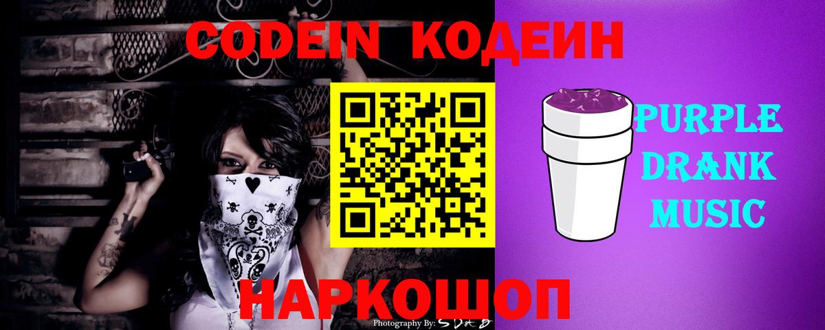 Кодеиновый сироп Lean напиток Lean (лин)  Братск 