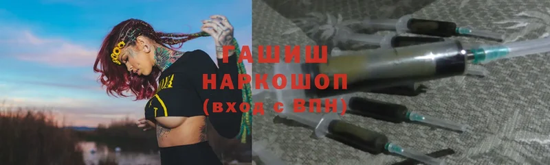 Гашиш Изолятор  Братск 