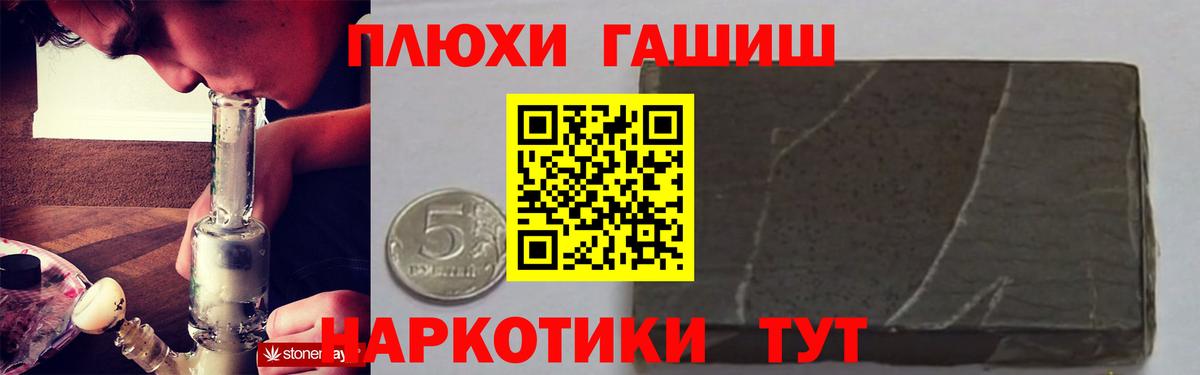 ГАШ хэш Братск