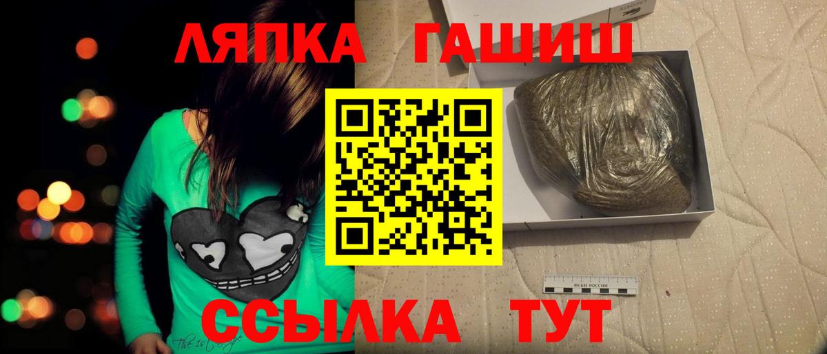 ГАШ индика сатива Братск