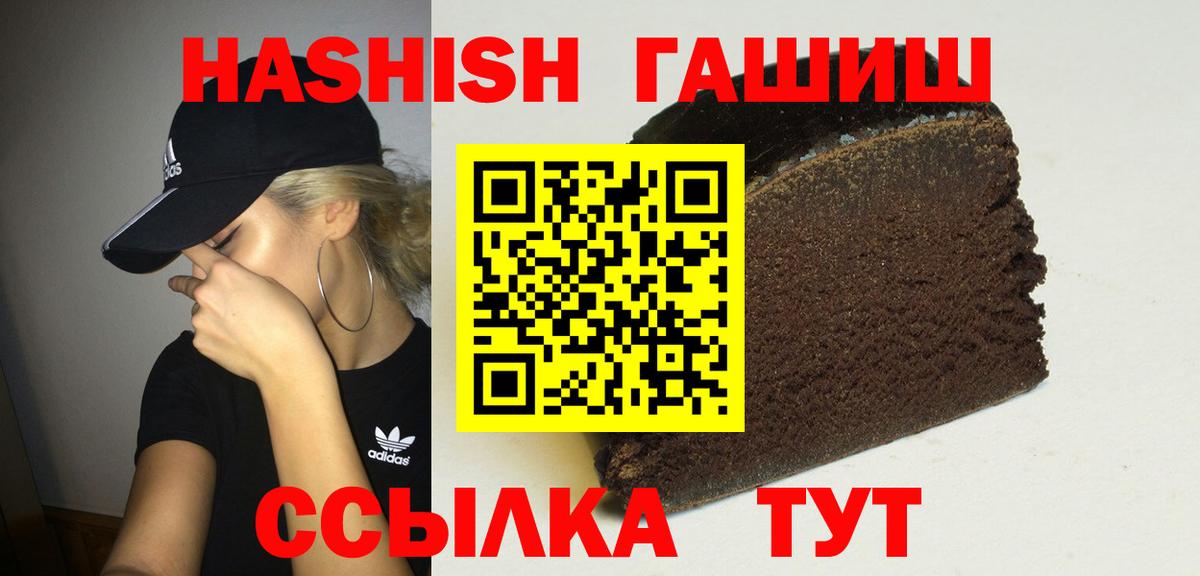 ГАШ VHQ  Вход с VPN  Братск 