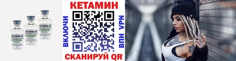 КЕТАМИН VHQ  Братск 