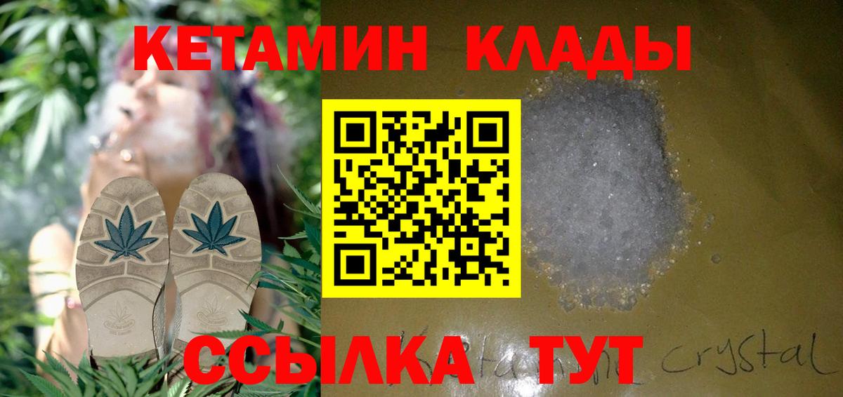 Кетамин VHQ Братск