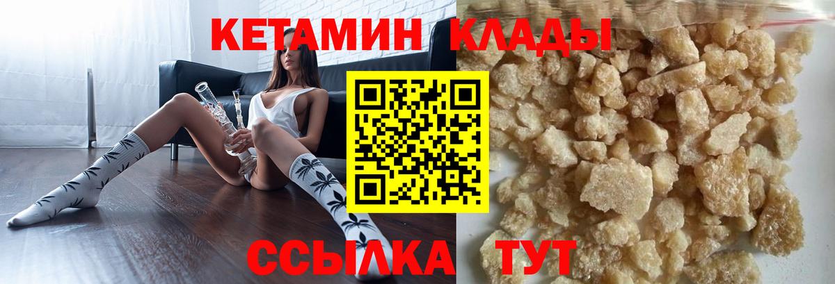 КЕТАМИН ketamine  Братск 
