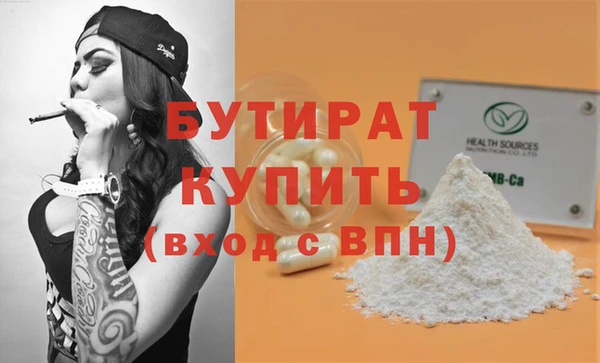 бутират Новодвинск