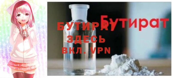 бутират Новодвинск