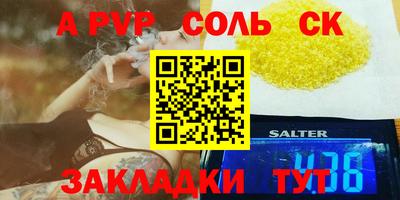 прущие крисы Балаково