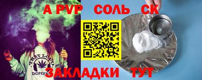 твердый Бийск