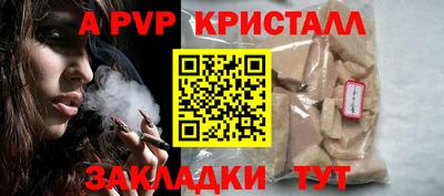 прущие крисы Балаково
