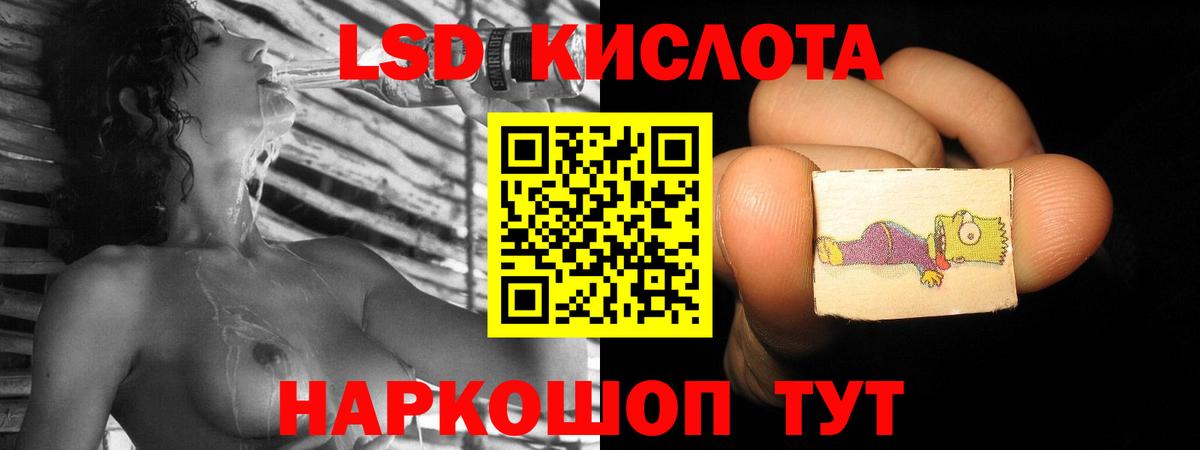 LSD-25 экстази ecstasy Братск