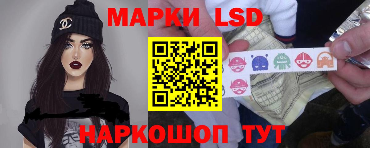LSD-25 экстази кислота  blacksprut ССЫЛКА  Братск 