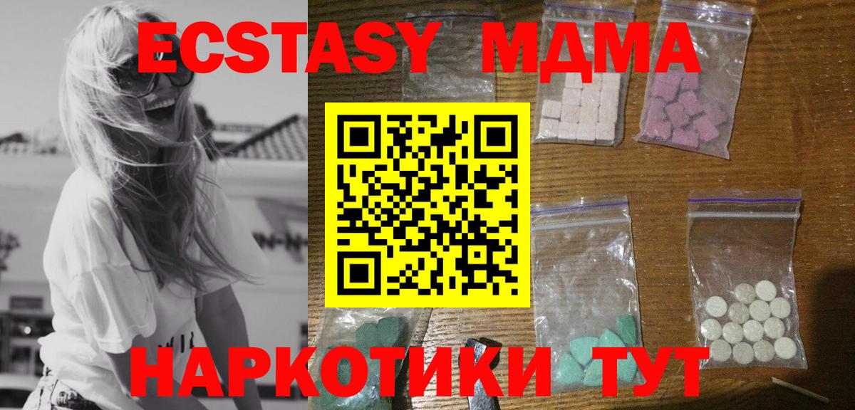 Братск  МДМА crystal  МДМА кристаллы  Вход с VPN 