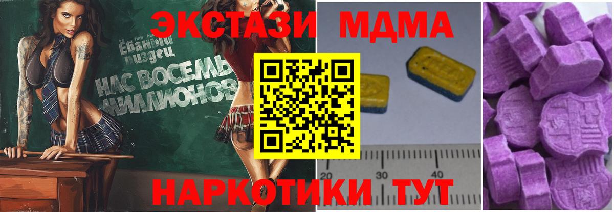 MDMA crystal  MDMA молли  Братск 