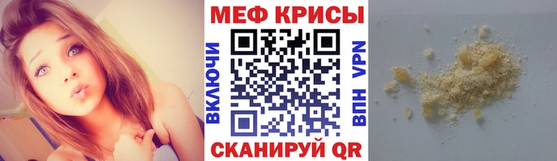 МЕФ VHQ  цена   Братск 