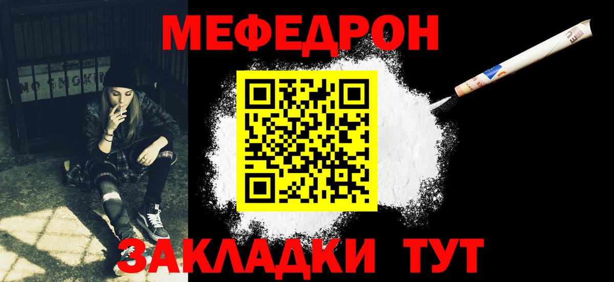 Меф VHQ  МЯУ-МЯУ  Братск  Меф  МЯУ-МЯУ mephedrone  Вход с VPN 