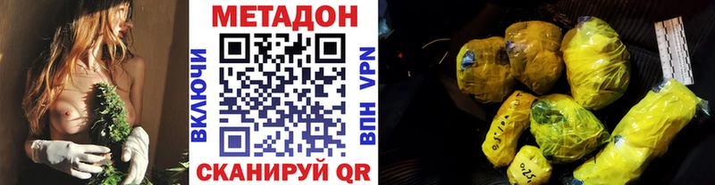 МЕТАДОН белоснежный закладки МЕГА ссылки Братск
