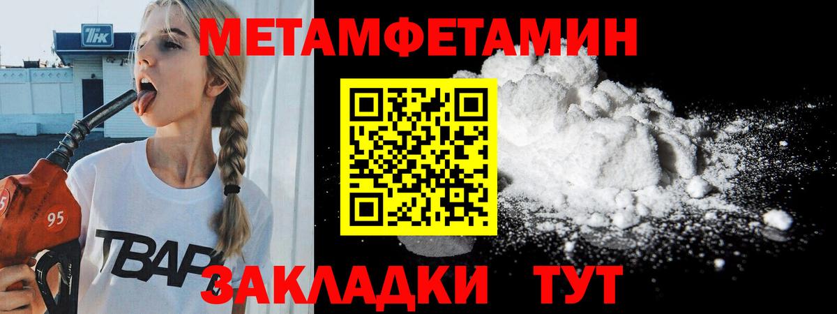 Метамфетамин Methamphetamine  Метамфетамин Methamphetamine  Братск 