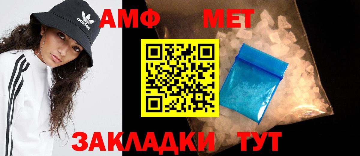 Метамфетамин Methamphetamine Братск