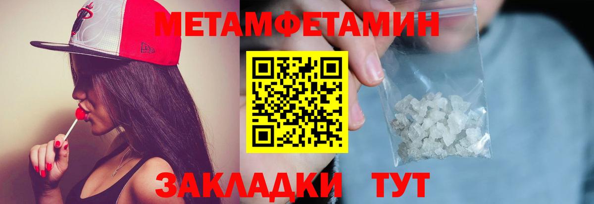 Метамфетамин пудра  Метамфетамин пудра  Вход с VPN  Братск 