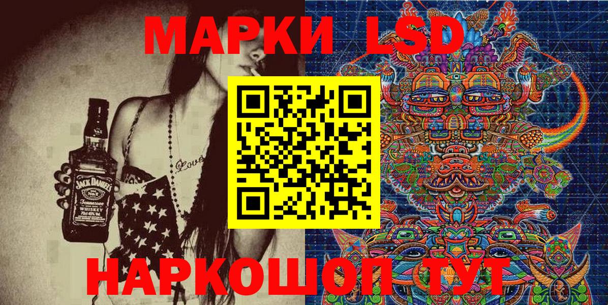 Марки 25I-NBOMe 1500мкг Братск