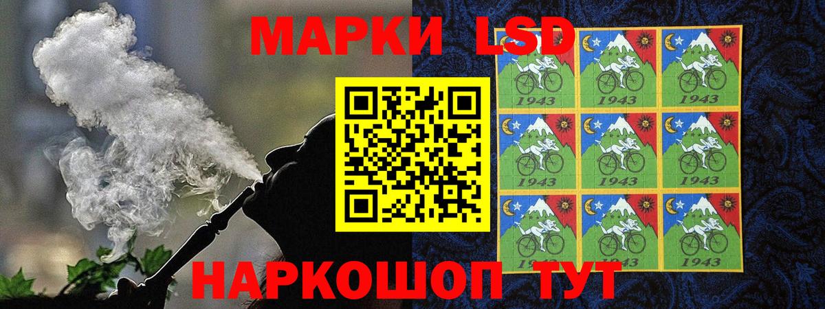 Марки 25I-NBOMe 1,8мг  Братск 