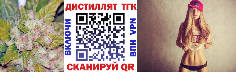 где купить наркоту  Братск  Дистиллят ТГК жижа 