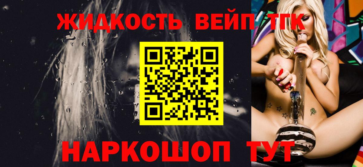 Дистиллят ТГК гашишное масло Братск