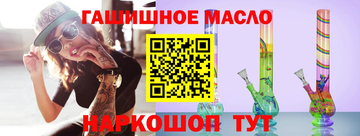 Дистиллят ТГК вейп  Вход с VPN  Братск  Дистиллят ТГК жижа 