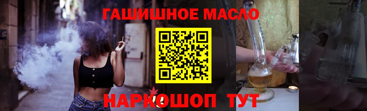 ТГК жижа  ТГК вейп с тгк  Братск 